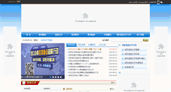 Desktop Screenshot of jiaohe.gov.cn
