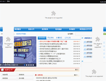 Tablet Screenshot of jiaohe.gov.cn